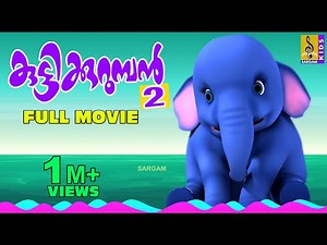 കുട്ടിക്കുറുമ്പൻ | Kids Animation Movie Malayalam | Kuttikurumban Vol 2
