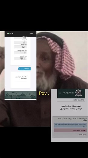 #التجنيد_الموحد_وزاره_الدفاع #الحرس_الوطني #pov #وزارة_الدفاع #اكسبلوررررررر