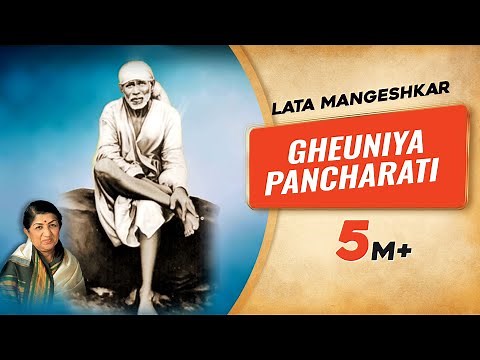 LATA MANGESHKAR | Aarti Saibaba | Gheuniya Pancharati | Bhakti Song | Sai Baba Utsav