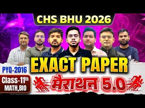 CHS BHU 2026 | CLASS 11 MATH/BIO EXACT PAPER SERIES 05 - 2016 PYQs SOLUTION | CHS BHU SET EXAM 2026