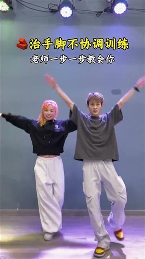 #TeachYouToDanceStepbyStep# Adults with No ExperienceDance training #hands-on teaching