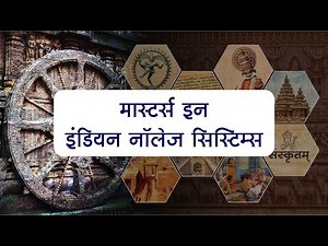 Masters in Indian Knowledge Systems (MIKS) | Program Information