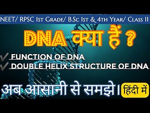 DNA Structure in Hindi |डी.एन.ए की संरचना एवं कार्य | Double Helix structure of DNA