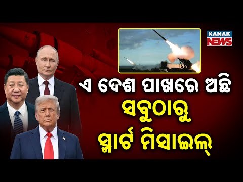 Special Report: World’s Most Advanced Smart Missiles: USA, Russia & China Leading The Race