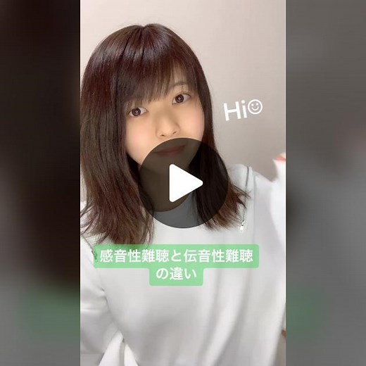 聴覚障害と難聴の理解を深めるために