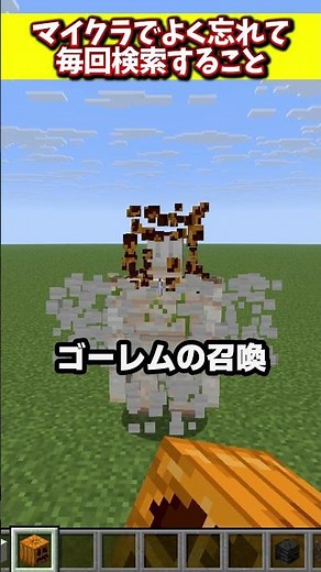 [Must-See] A compilation of things you often forget and search for in Minecraft #Minecraft #Minec...