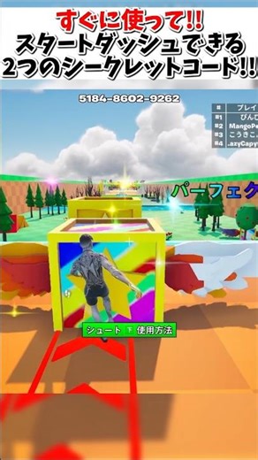 Two secret codes have already been revealed for the Lucky Block kicking game!! [KICK THE LUCKY BL...