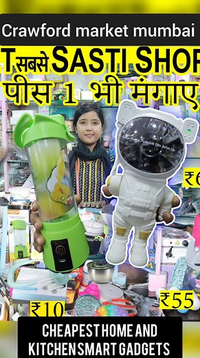 236K views · 167 reactions | Crawford market cheapest home and kitchen applainces and smart gadgets.... #home #gadgets #smartgadget #crawfordmarket #homeappliances #kitchentools #streetmarket #kitchenitems #tools #kidstoys #gadget #online #mumbaifamousmarket #mumbaimarket #streetmarket #mumbaishopping #sasti #cheapest Shop :Max Online Add: Safa Centre,6th floor,shop no .601, Above Sonic Optics,opp.Mangaldas Market,Shaikh Memon Street ,Mumbai 400002 For Order: 9152200333 | Hey Mumbai | Facebook