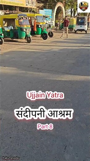 🔥 Ujjain Yatra PART 8 | Sandipani Ashram 🙏 | Jai Ganesh ❤️‍🔥 | Mahakal Nagri Darshan #shorts #vlog