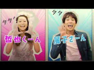 ドラマ「白鳥麗子でございます！」オープニング映像