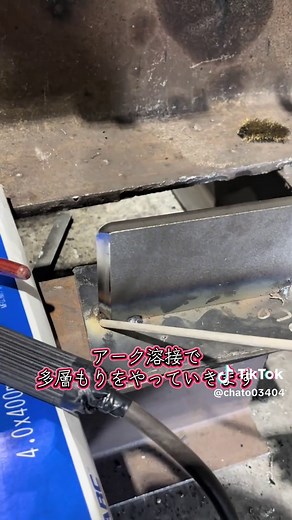 アーク溶接技術の基本と挑戦
