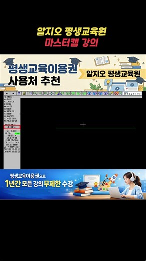 Mastercam 9.1 Tutorial - Drawing Lines