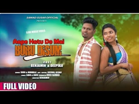 Aape Hatu Do Mai Buru Disum || New Ho Album 2024//2025 || Singer:- Sido & Nirmala || dj deogam babu