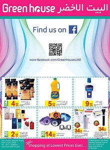 1.1M views · 6.3K reactions | Valid till January 23. Sorry, We don't have online and delivery services. please visit our stores: Dubai: Opposite Dnata, near Deira City Centre, Metro station exit 4. Abu Dhabi: Al Najdah street opposite national cinema (Fatima Bint Mubarak Street) Store Timings: Every day Dubai Branch : 9AM - 1AM Midnight Abu Dhabi Branch : 9AM - 12Midnight | Green house | Facebook