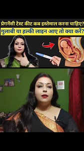 116K views · 2.1K reactions | How to use pregnancy test kit? | Twins My World | Facebook