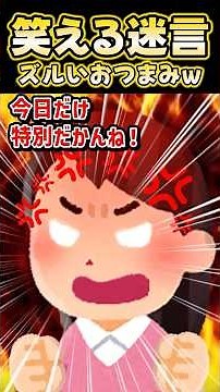🔥40万再生感謝💗🍺深夜こっそり晩酌してたら「あああああああ？！」って妻が乱入して来た結果ww【創作】#笑える話 #スカッとする話 #ねこたん #shorts
