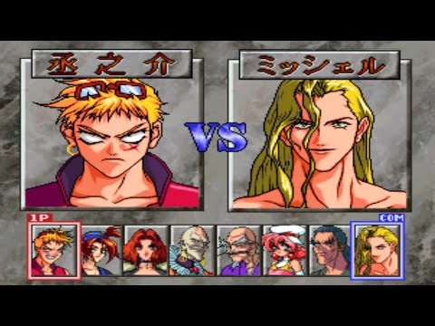 U.P.P. All Characters [PS1]