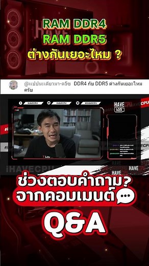 Is there a big difference between DDR4 and DDR5 RAM?