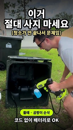 물때가 순삭?? 코드도 없는데 미쳤다 무선 세차건