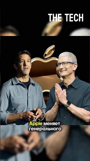 🍎 Apple Changes CEO for the First Time in 15 Years | THE TECH
