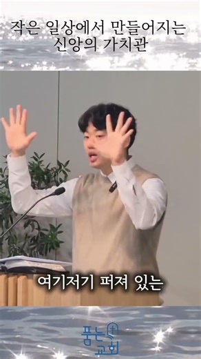 작은 일상에서 만들어지는 가치관