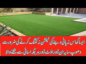 How to install synthetic grass/Artificial grass at home complete guide
