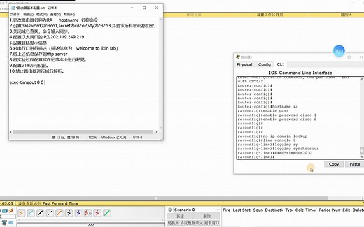 路由器基本配置