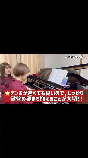 【NHK】ピアノを3ヶ月でマスター？！緋奈子のピアノレッスン第1回 舞のチャレンジ！ #ピアノ #NHK #レッスン