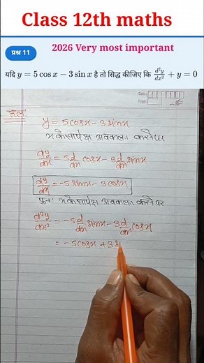 Class 12th maths Exercise 5.7 Question 11 NCERT || Integration