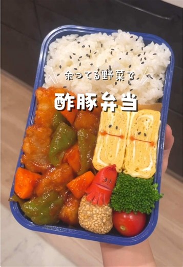 酢豚弁当🍙 #お弁当 #お昼ご飯 #酢豚#お弁当作り #作り置き | Making Lunch