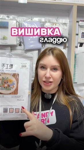 Embroidery with a smooth surface💗