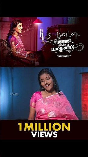 உம்மை அல்லாமல் | Ummai allamal | Tamil Christian Song | Jesus Redeems