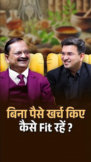 Most Affordable Ayurvedic Methods to Stay Fit? | Subhash Goyal | Shubhankar Mishra