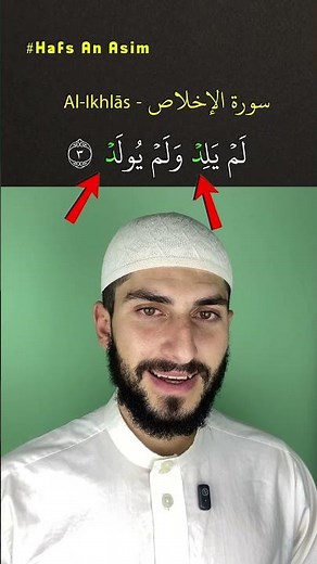 Learn Qalqalah in Quran | Easy Tajweed Lesson
