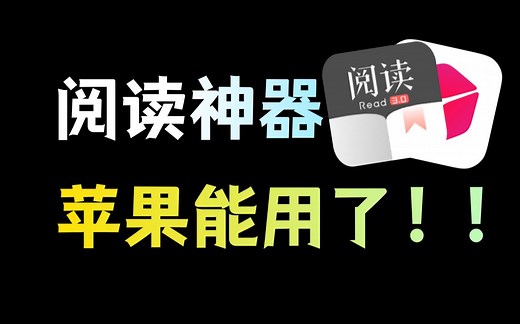 服务器版阅读 内网穿透，看书神器全平台通用教程！