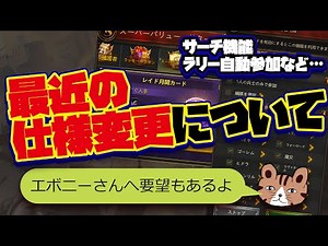 アップデート！？最近の仕様変更に話していく＋エボニーさんへ要望など：［エボニー王の帰還］（Evony - The King's Return）