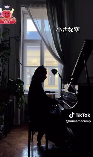 小さな空 オペおじLIVEは、毎晩10時から深夜1時まで、Mr.Operaおじさん(オペおじ)弾き語り#オペおじliveは22時から #オペラおじさん #mroperaおじさん #オペおじ弾き語り #小さな空