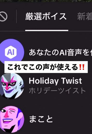 しぬしぬ界隈の音声生成方法