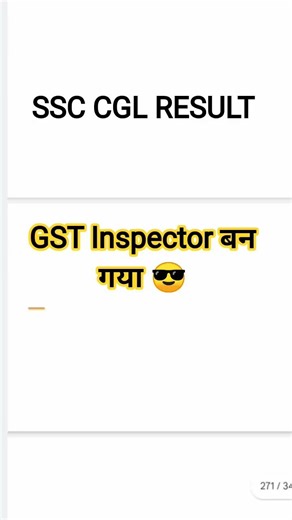SSC CGL RESULT OUT 🎉🔥 GST INSPECTOR बन गया ❤️❤️ #ssc #gstinspector #cgl #cgl2025 #viral #shorts
