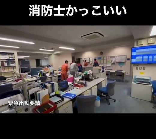 消防士出動シーン｜緊急アクション！