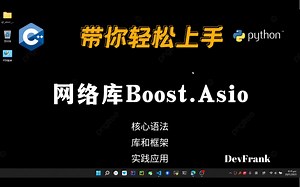 【C  】C  网络库Boost.Asio
