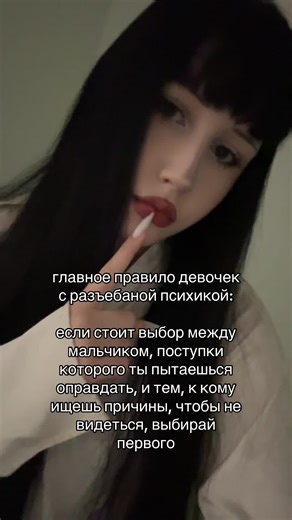 #липсинг #девушка #альтушка | psycho girl