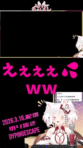 #dypingescape A Vtuber resisting the game's progress!! #shorts #vtuber #clip #gameplay #steam