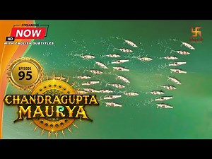 Chandragupta Maurya | EP 95 | Swastik Productions India