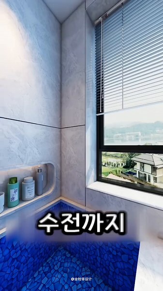 우리 집 화장실 리모델링 프로젝트