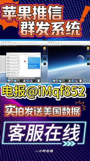 讲解演示iMessage群发系统·批量发送美区US #虚拟机 #通訊軟體 #短信营销 #imessage群发 #https #通訊軟體 #投資