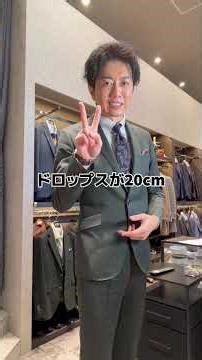 [Suit Problem Solving: Choosing a Suit for People with Big Hips: Just Match ○○!!] #shorts