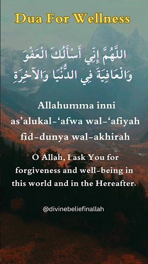 Dua for Forgiveness and Wellness (Allahumma inni as’alukal-‘afwa wal-‘afiyah fid-dunya wal-akhirah)