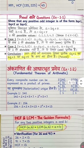 10th Math Chapter 1 Question Paper | Bihar Board Exam 2026 | Real Numbers