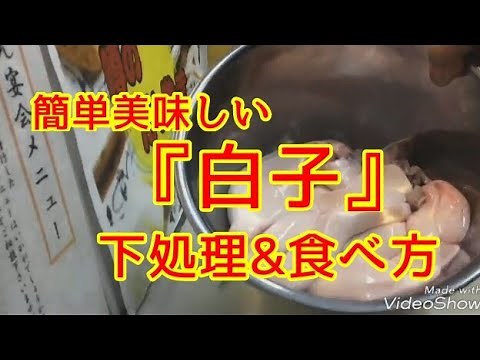 Simple delicious "Shiroko" preparation and how to eat! Rice terrorism